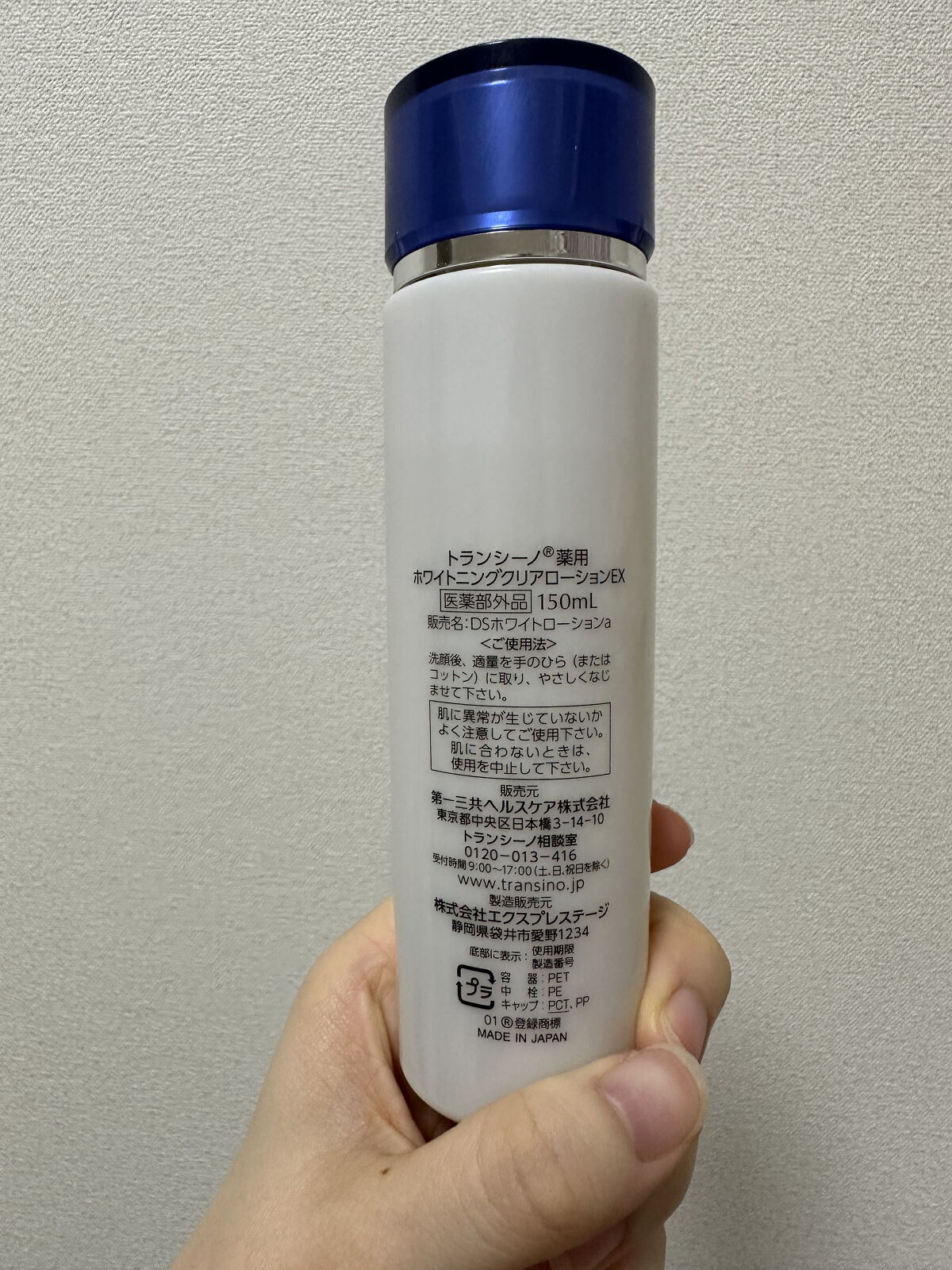 薬用ホワイトニングクリアローションEX/トランシーノ/化粧水を使ったクチコミ（2枚目）