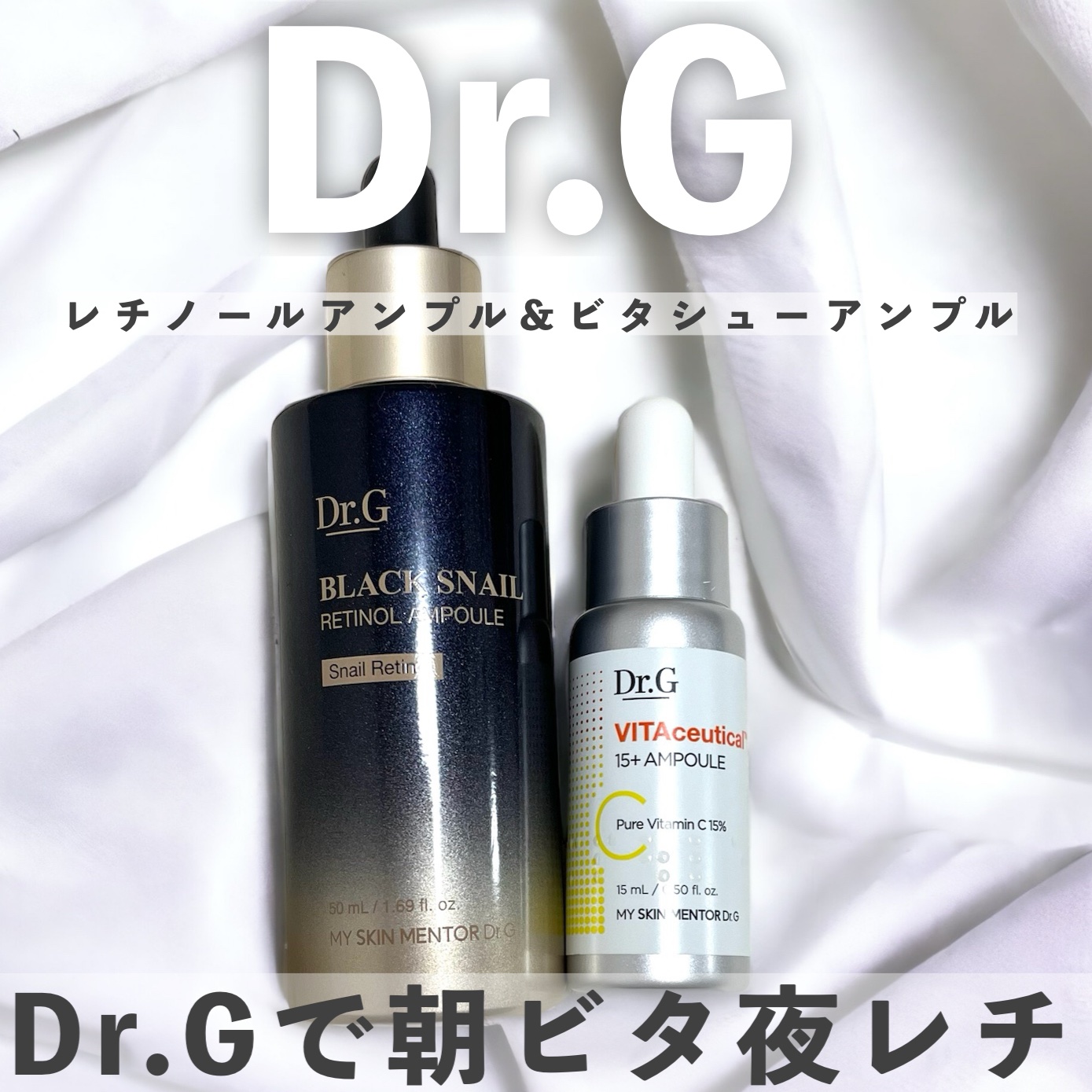 ビタシューティカル15＋プラスアンプル/Dr.G/美容液を使ったクチコミ（1枚目）