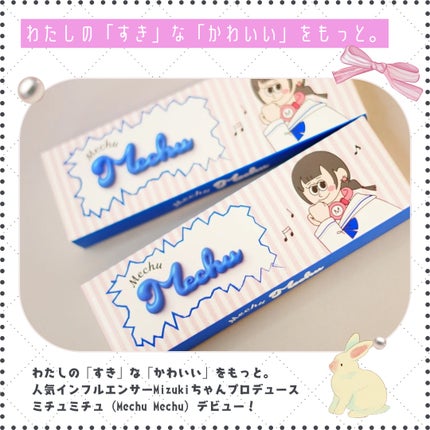 Mechu Mechu/Mechu Mechu /ワンデー(1DAY)カラコンを使ったクチコミ(2枚目)