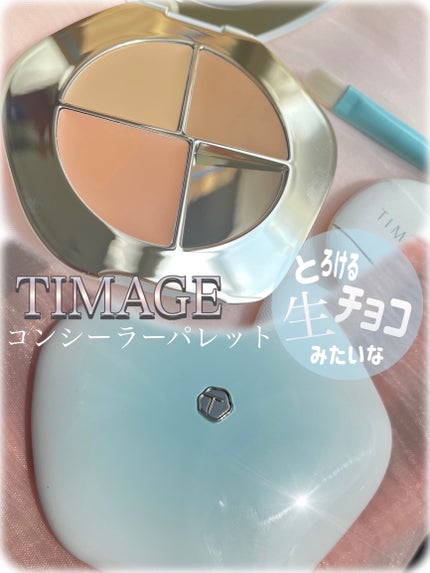 TIMAGE  クリーミーコンシーラーパレット/TIMAGE/パレットコンシーラーを使ったクチコミ(1枚目)