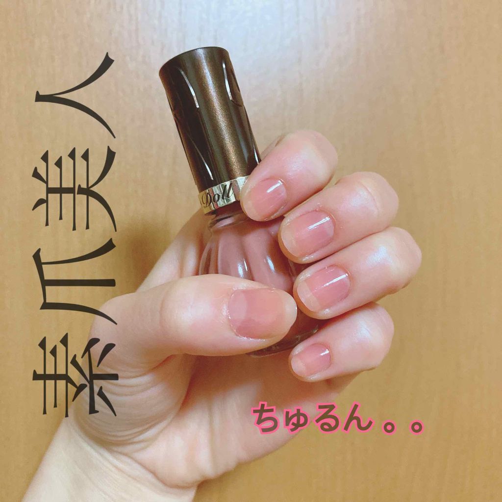 オールインワンネイルN/シュガードール/オールインワンネイルを使ったクチコミ（1枚目）