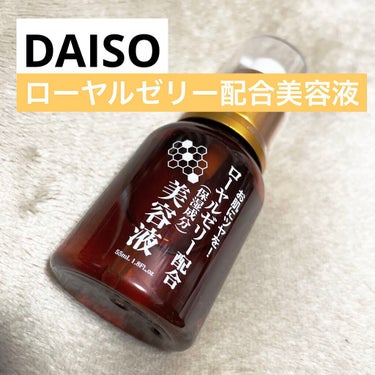 ローヤルゼリー配合 栄養ローション/DAISO/美容液を使ったクチコミ（1枚目）