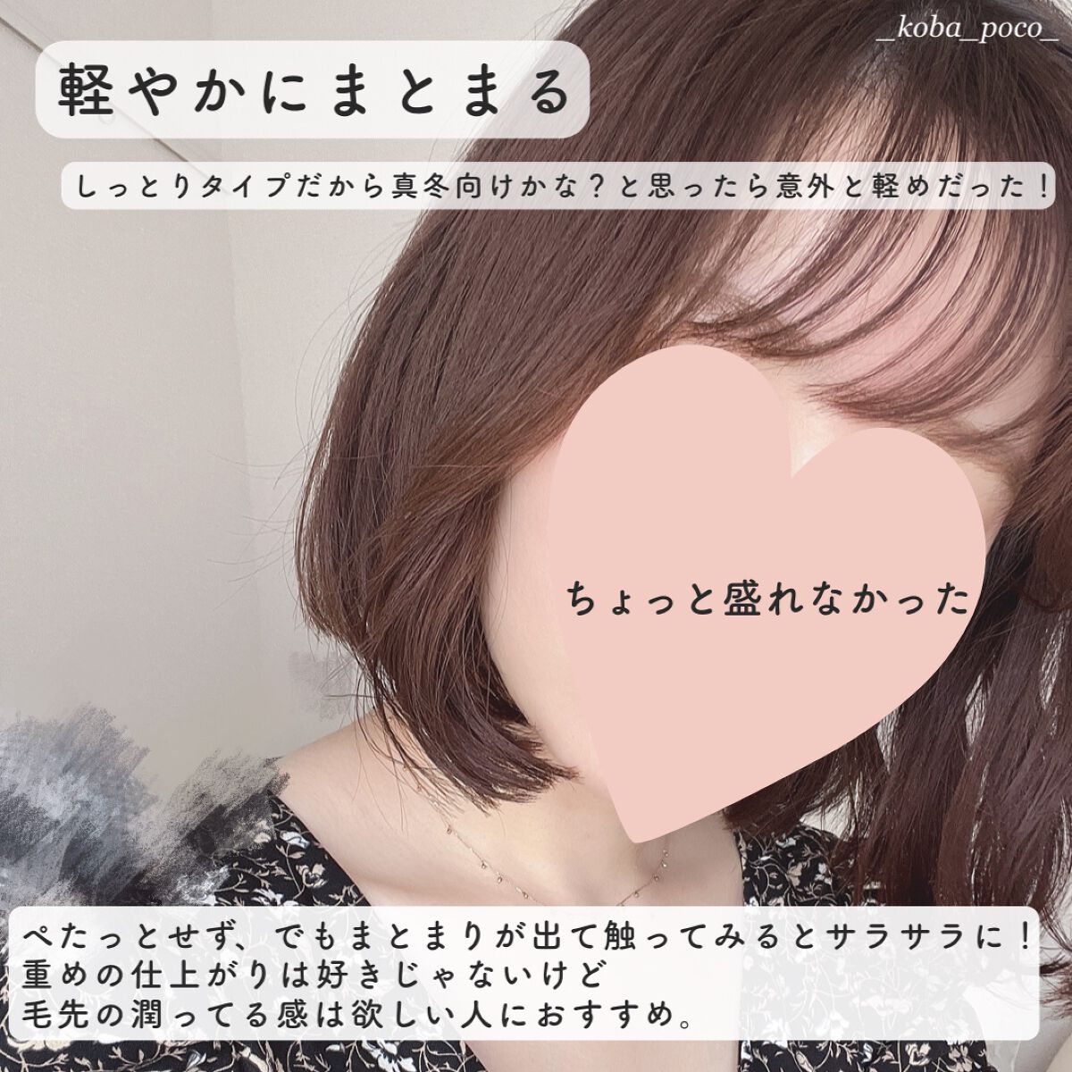 カームナイトリペアジェルヘアマスク/YOLU/ヘアマスク・ヘアパックを使ったクチコミ(4枚目)