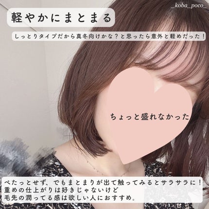 カームナイトリペアジェルヘアマスク/YOLU/ヘアマスク・ヘアパックを使ったクチコミ(4枚目)