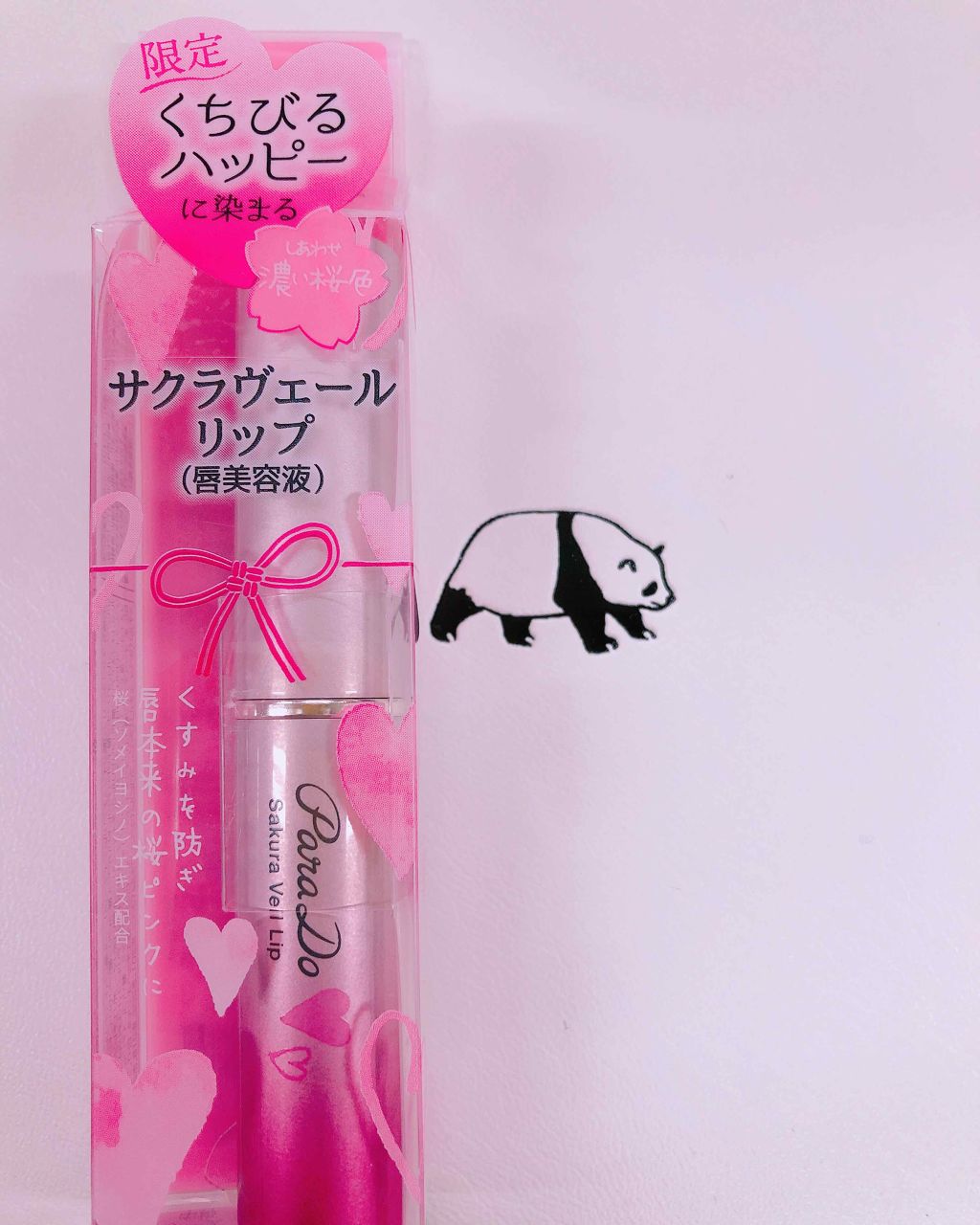 サクラヴェールリップ/パラドゥ/リップクリームを使ったクチコミ(1枚目)