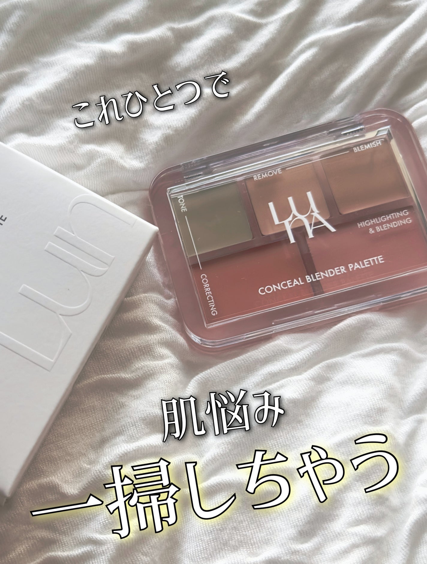 コンシールブレンダーパレット/LUNA/パレットコンシーラーを使ったクチコミ(1枚目)