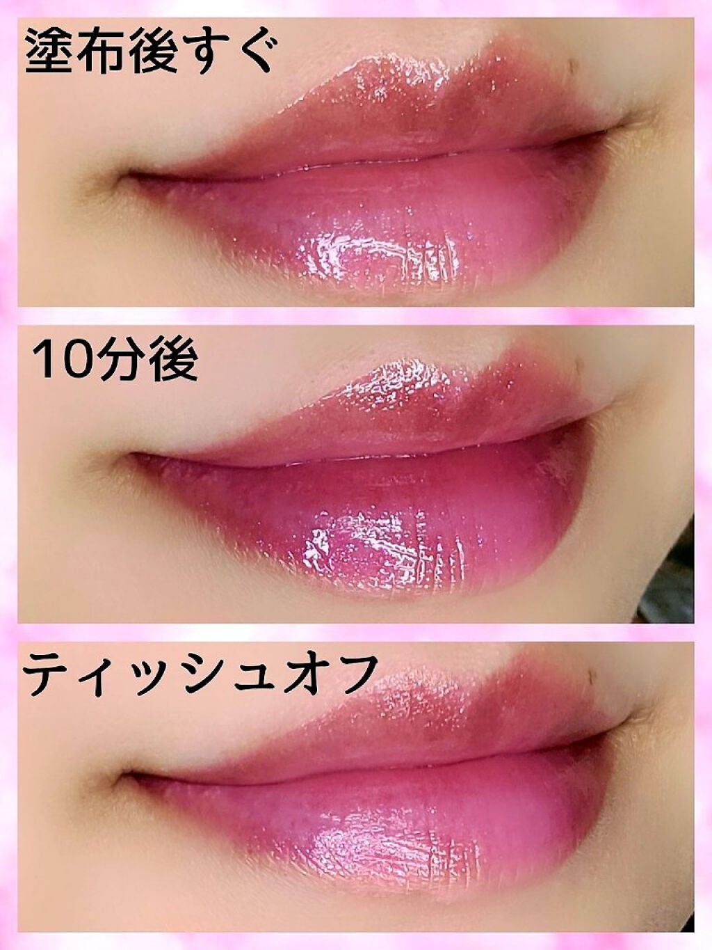 キラティントグロス/WHOMEE/リップティントを使ったクチコミ(3枚目)