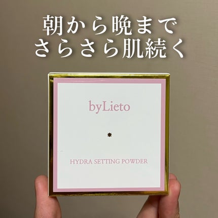 ハイドラセッティングパウダー/byLieto/プレストパウダーを使ったクチコミ(1枚目)