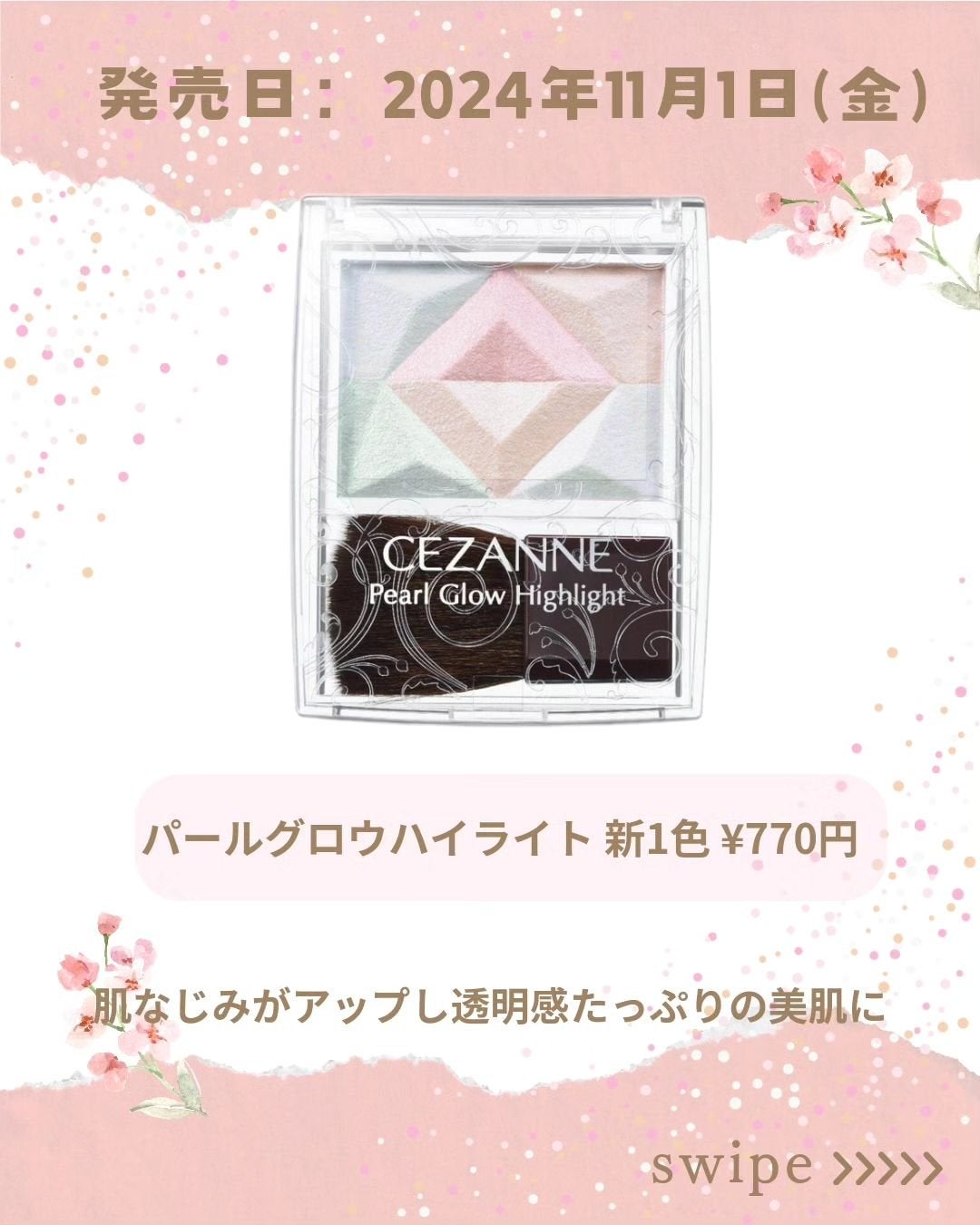 シームレスカバーパウダー/CEZANNE/フェイスパウダーを使ったクチコミ(5枚目)