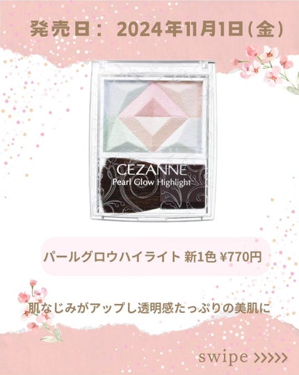 シームレスカバーパウダー/CEZANNE/フェイスパウダーを使ったクチコミ(5枚目)