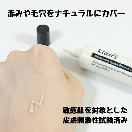 イルミネーティングサプルブレミッシュクリーム(40ml)/Klairs/化粧下地を使ったクチコミ(3枚目)
