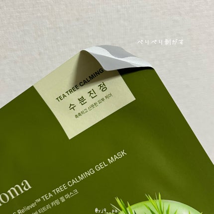 レッドネスリリーバーティーツリーカーミングゲルマスク/onoma/シートマスク・パックを使ったクチコミ(2枚目)