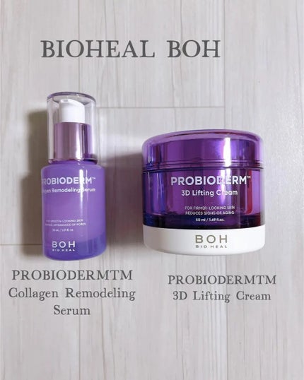 バイオヒールボ プロバイオダーム 3Dリフティングクリーム/BIOHEAL BOH/フェイスクリームを使ったクチコミ(1枚目)