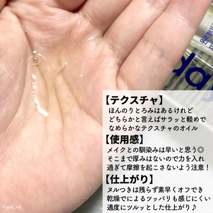 ワンデイズユー ディープクレンジグオイル/One-day's you/オイルクレンジングを使ったクチコミ(3枚目)