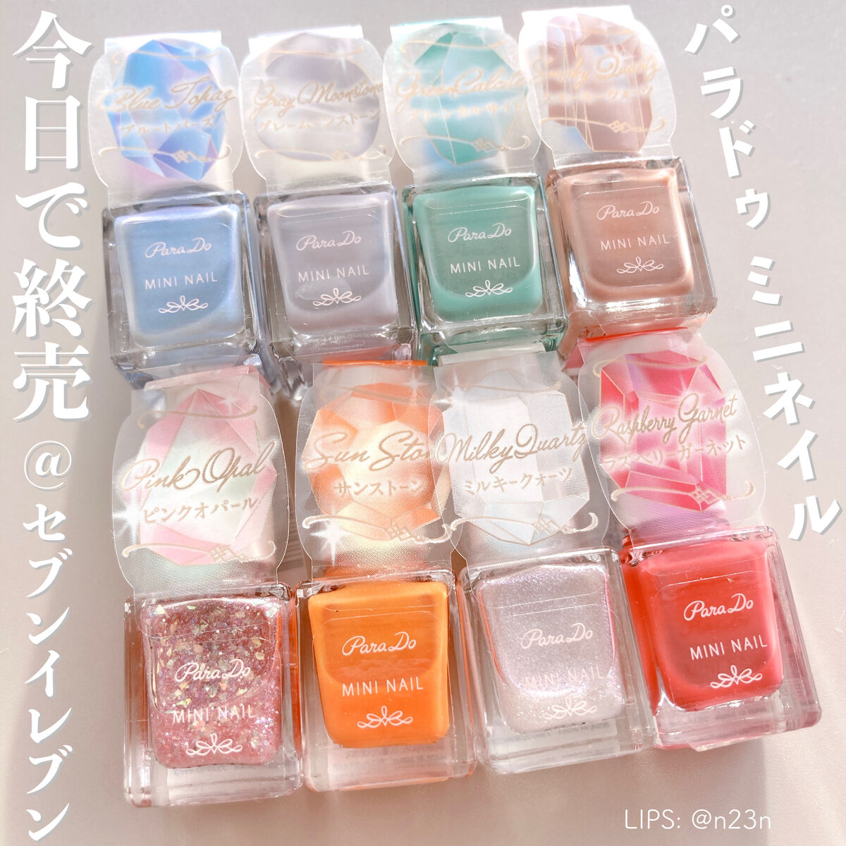 ミニネイル/パラドゥ/マニキュアを使ったクチコミ（1枚目）