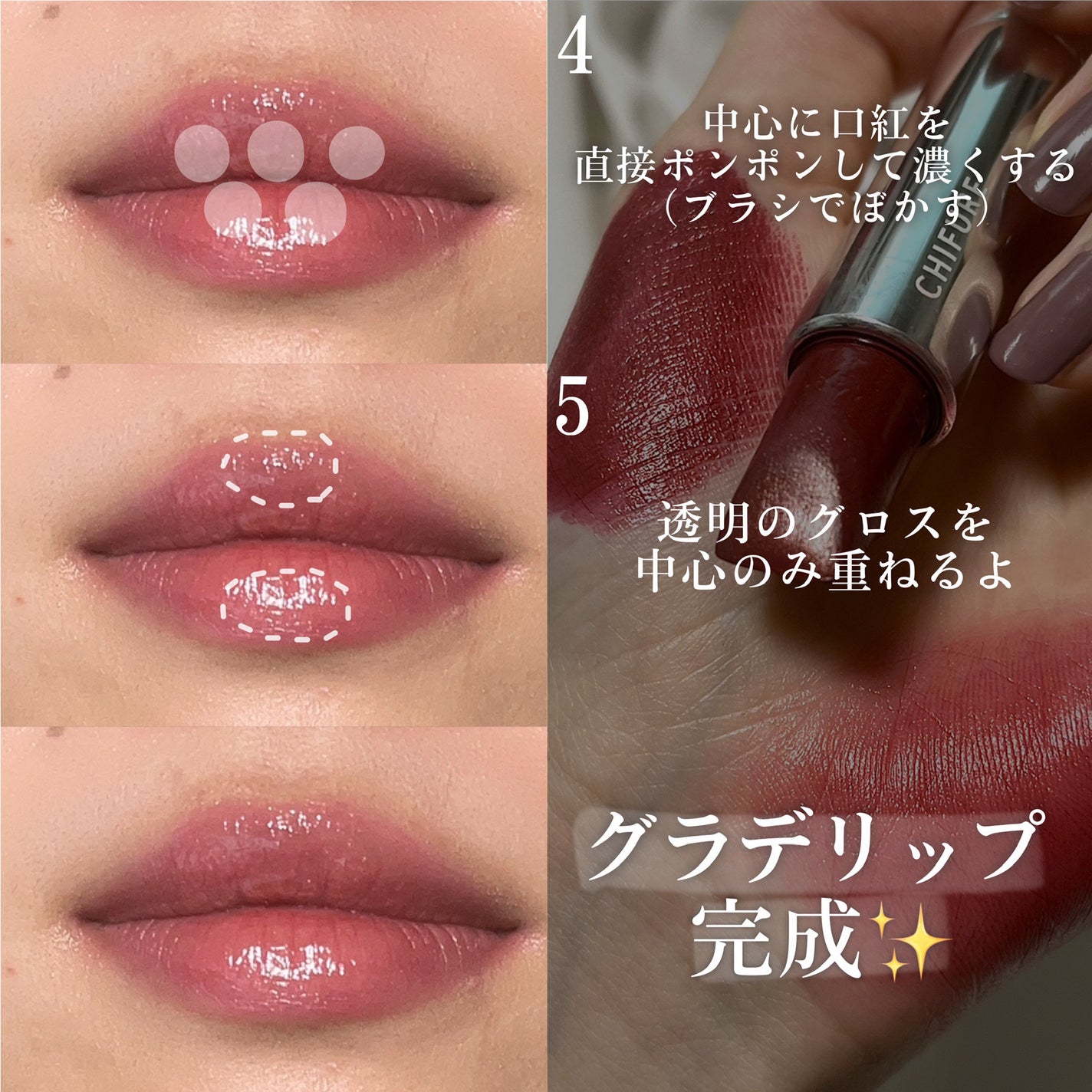 口紅(詰替用)/ちふれ/口紅を使ったクチコミ(7枚目)