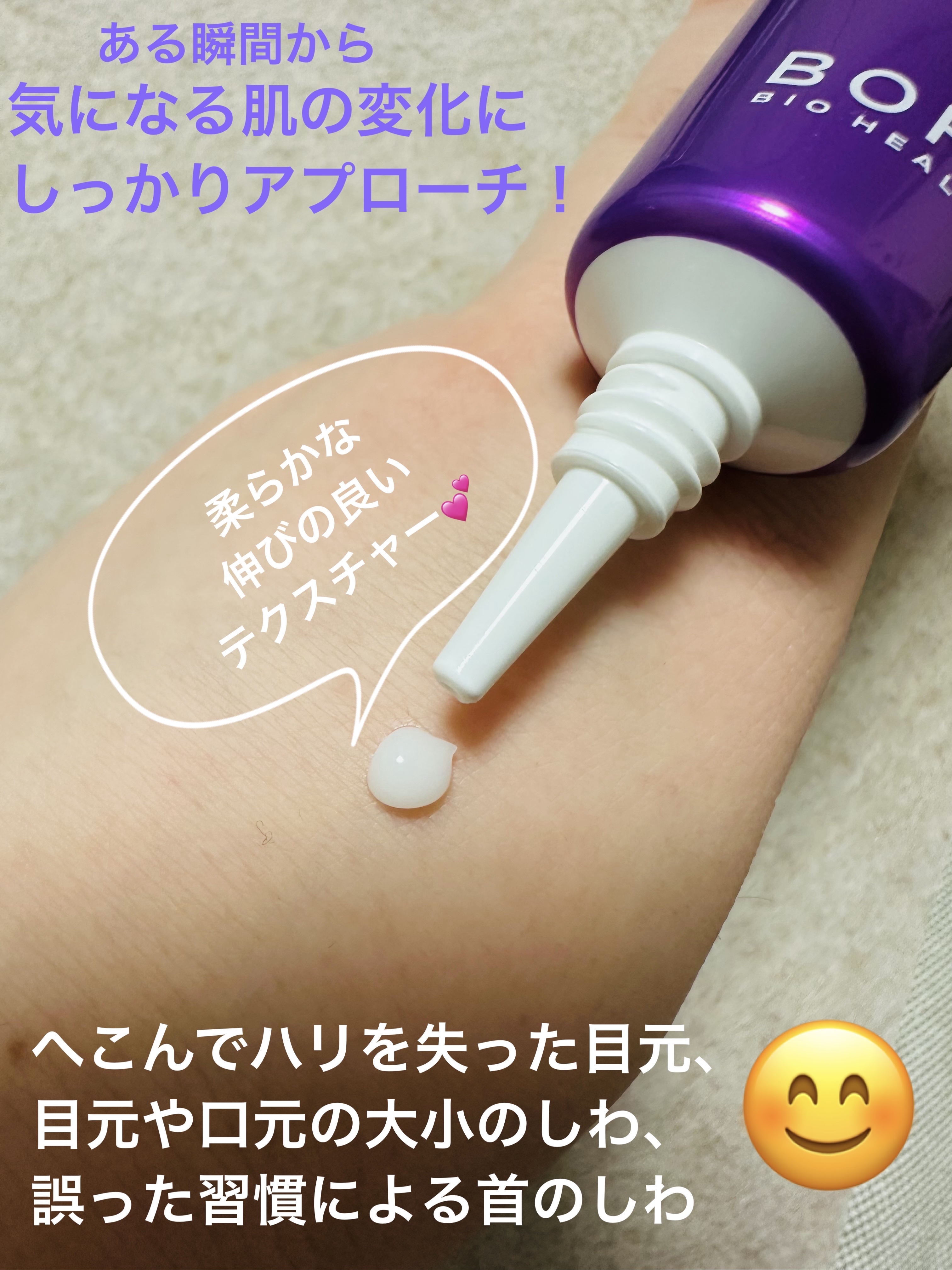 プロバイオダーム リフティング アイリンクルクリーム/BIOHEAL BOH/アイケア・アイクリームを使ったクチコミ（3枚目）