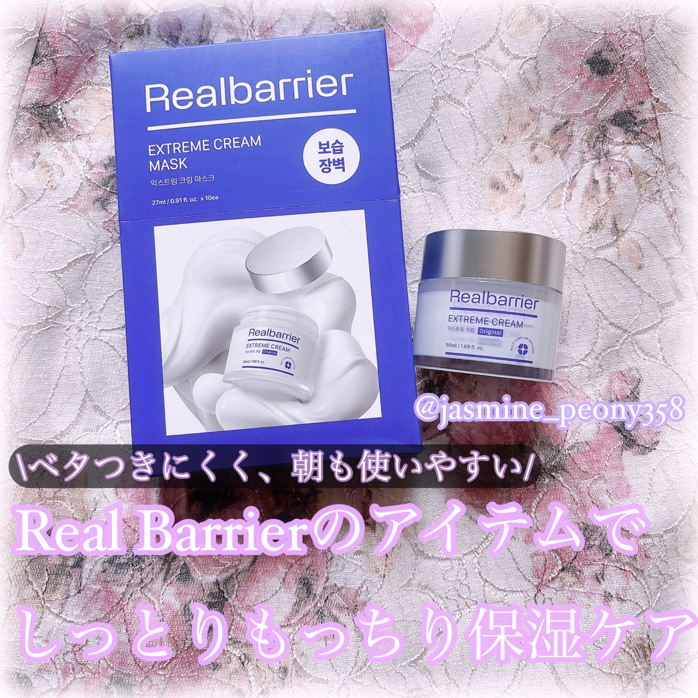 リアルバリア エクストリームクリームマスク/Real Barrier/シートマスク・パックを使ったクチコミ(1枚目)