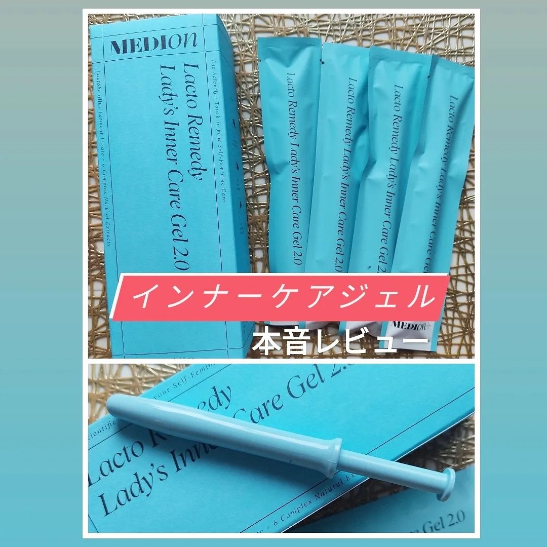 インナーケアジェル2.0/LACTOMEDI/その他を使ったクチコミ（1枚目）