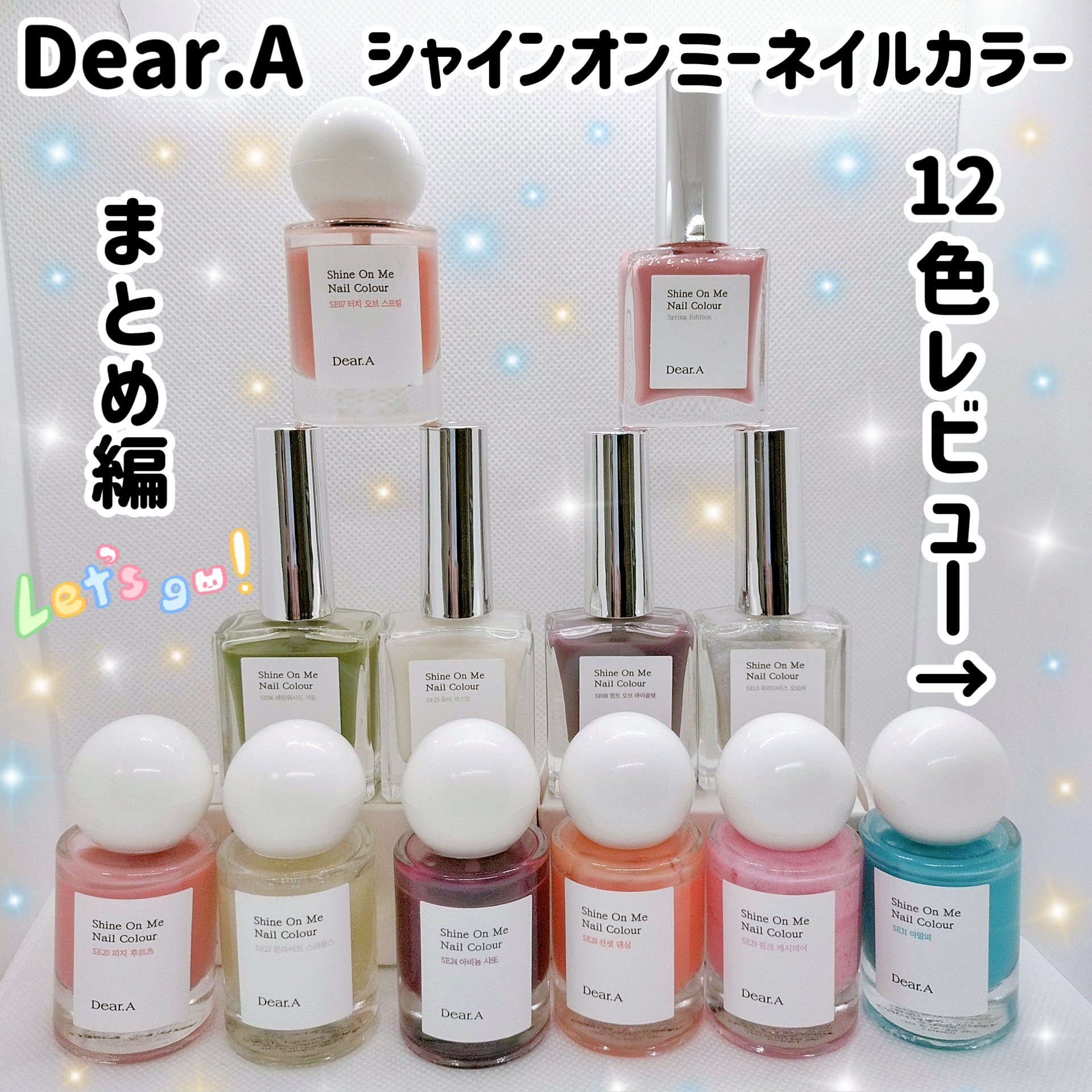 シャインオンミーネイルカラー SE24.アビニョンシャト/Dear.A/マニキュアを使ったクチコミ（1枚目）
