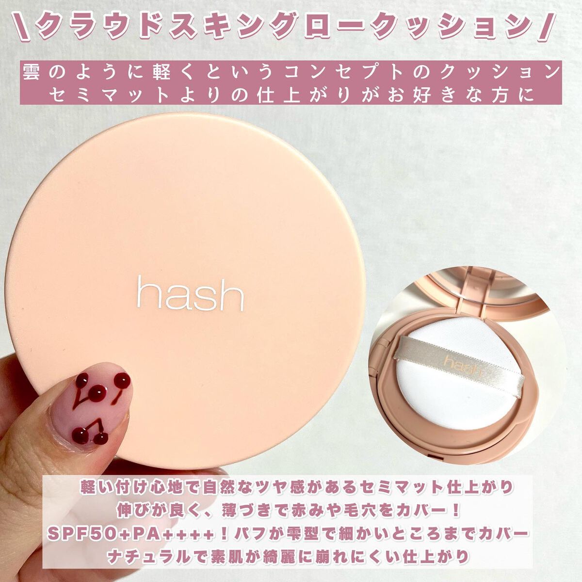 デューイーグロー フィッティング クッション/HASH/クッションファンデーションを使ったクチコミ（3枚目）
