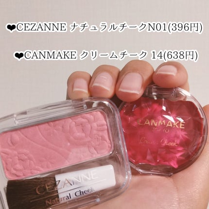 クリームチーク/キャンメイク/ジェル・クリームチークを使ったクチコミ(2枚目)