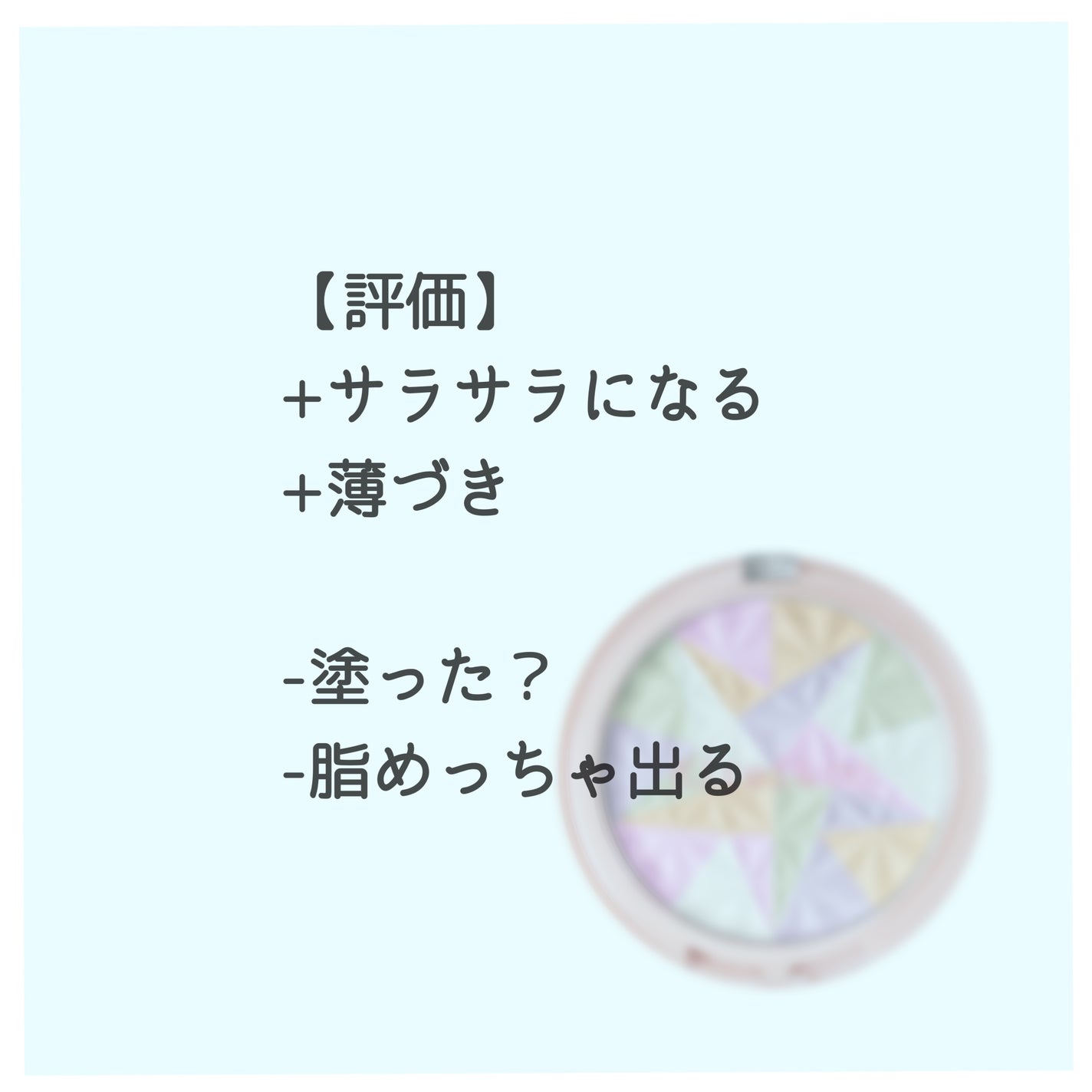 トーンアップフェイスパウダー/Kirei&co./プレストパウダーを使ったクチコミ(2枚目)