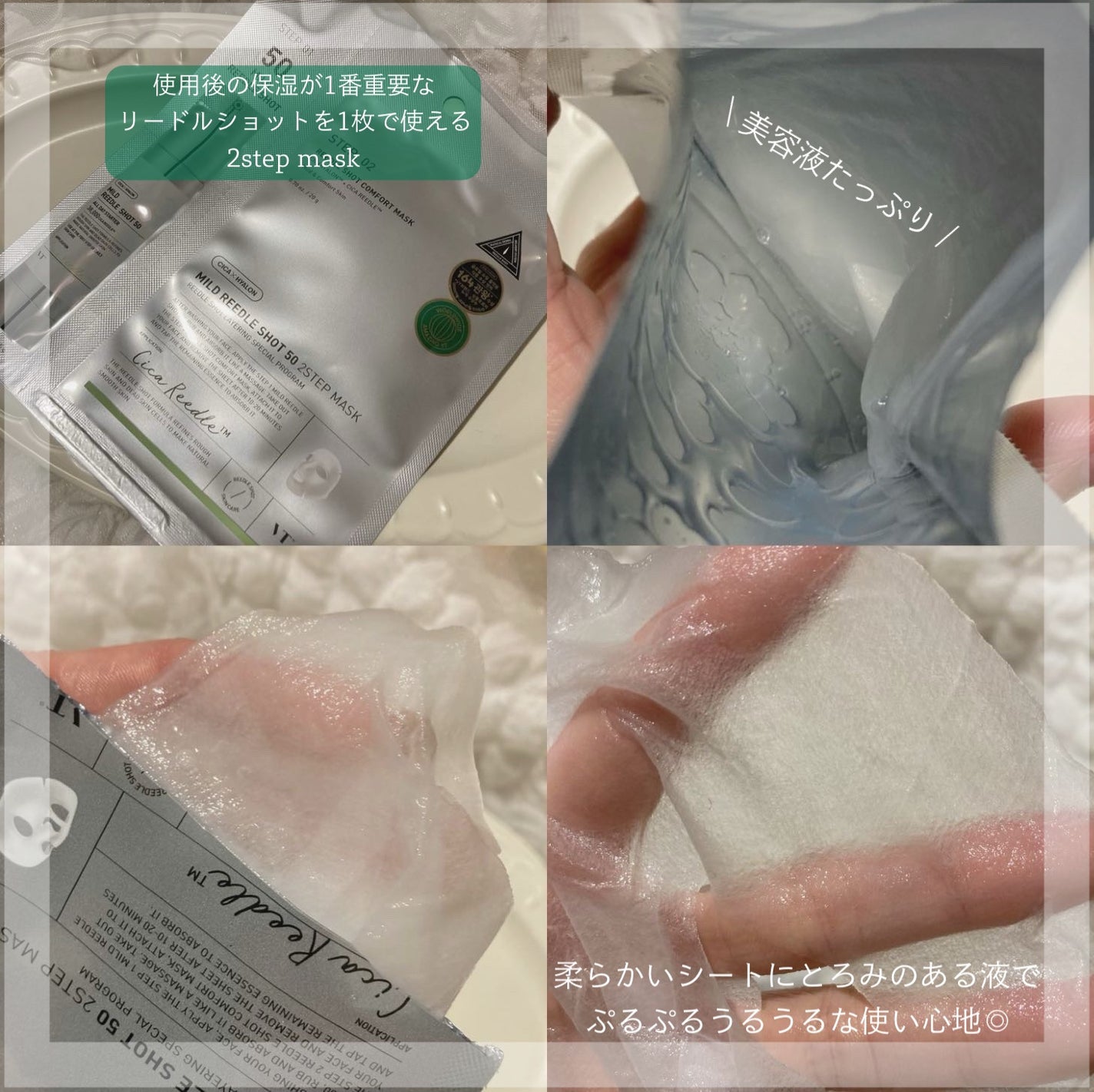 リードルショット700/VT/美容液を使ったクチコミ(3枚目)