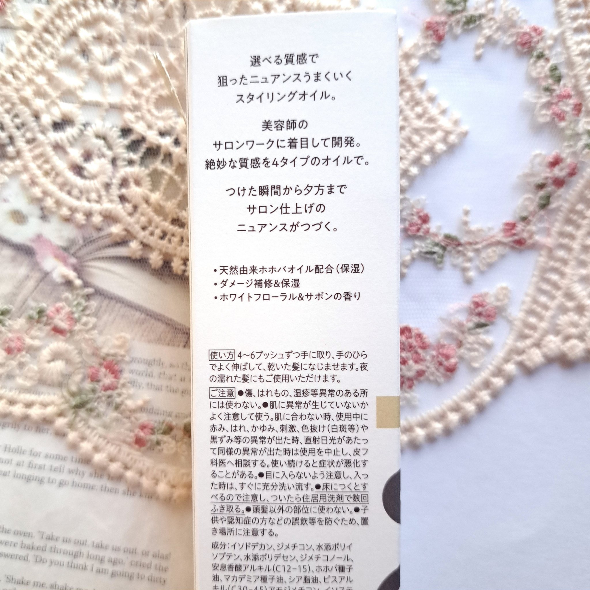 ニュアンススタイリングオイル ＋モイスト/リーゼ/ヘアオイルを使ったクチコミ（3枚目）