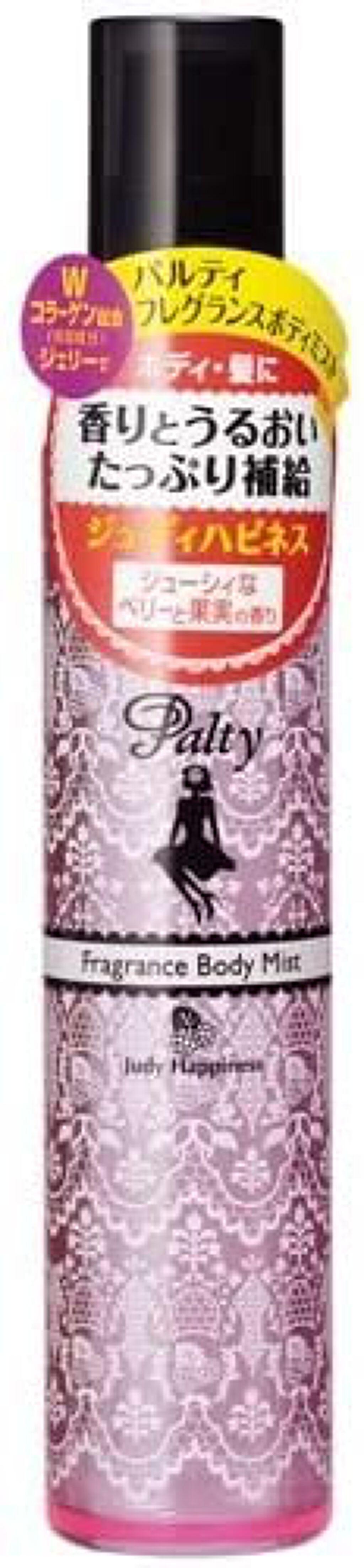 パルティ フレグランスボディミスト (ジュディハピネス)