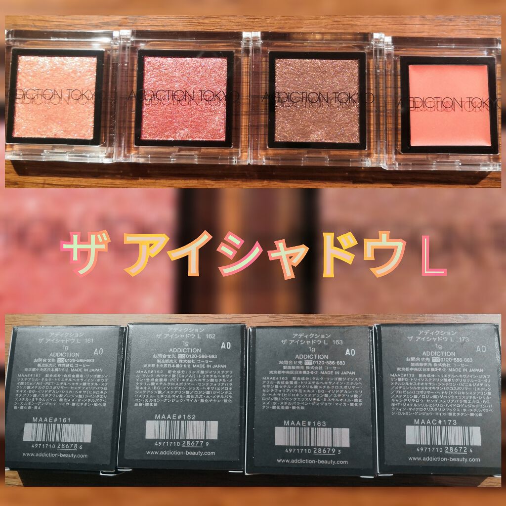 ザ アイシャドウ L/ADDICTION/単色アイシャドウを使ったクチコミ（1枚目）