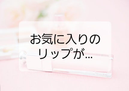 デューティント/AMUSE/リップティントを使ったクチコミ(1枚目)