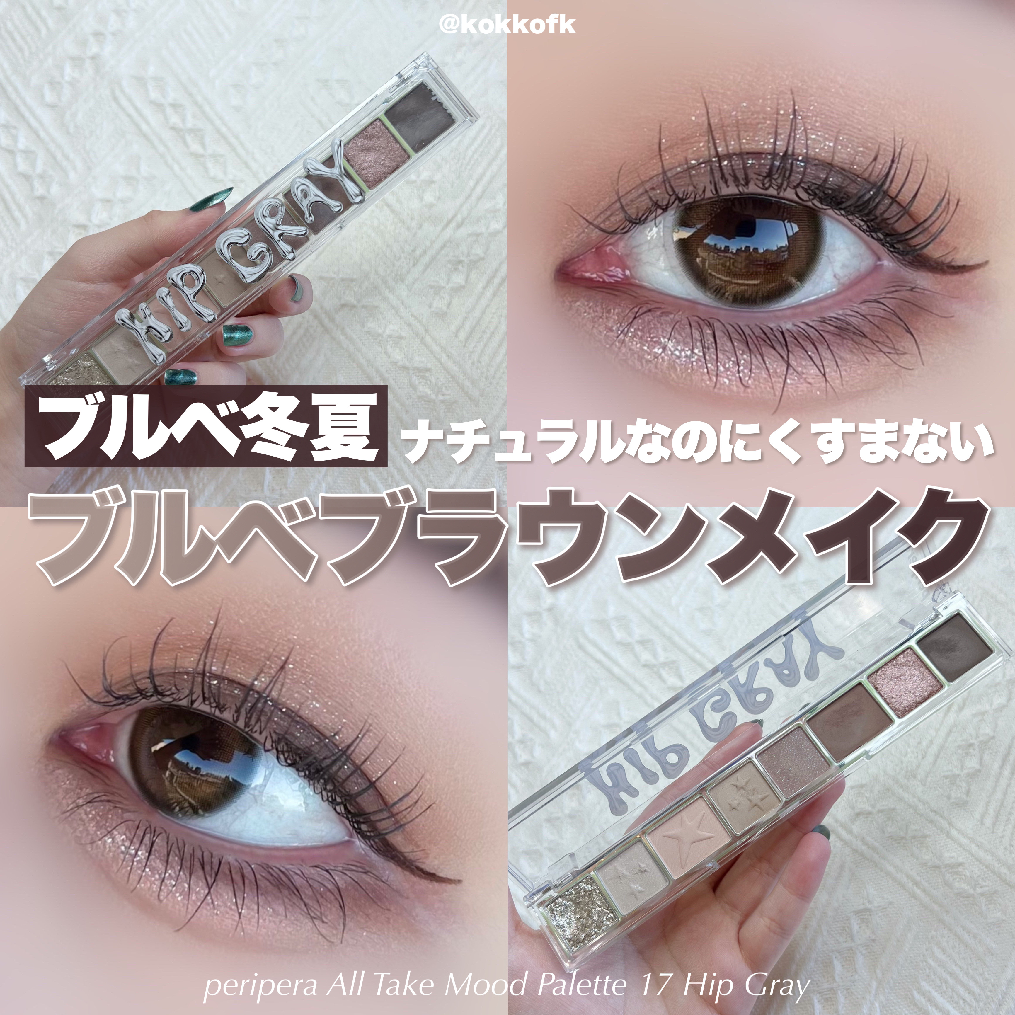 インク ムード グロイ バーム 07 MAUVE DIVE/PERIPERA/口紅を使ったクチコミ（1枚目）