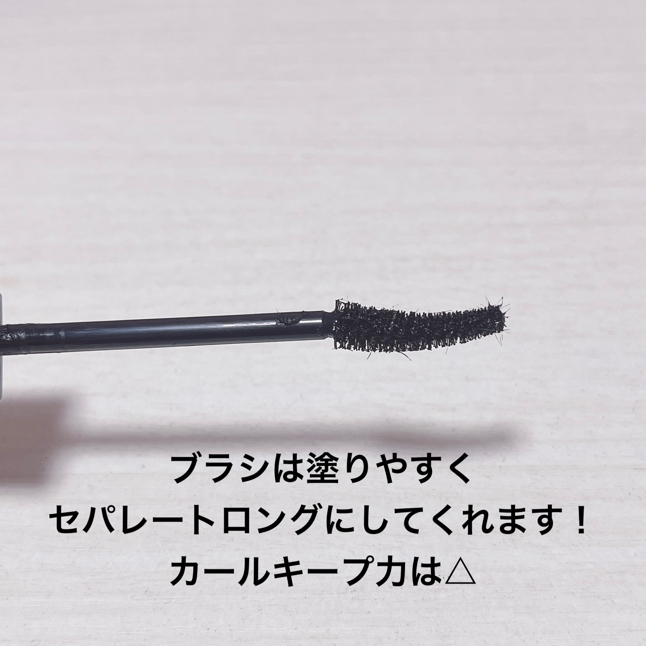 ラッシュフォーマー(ロング) BK-1/KATE/マスカラを使ったクチコミ（3枚目）