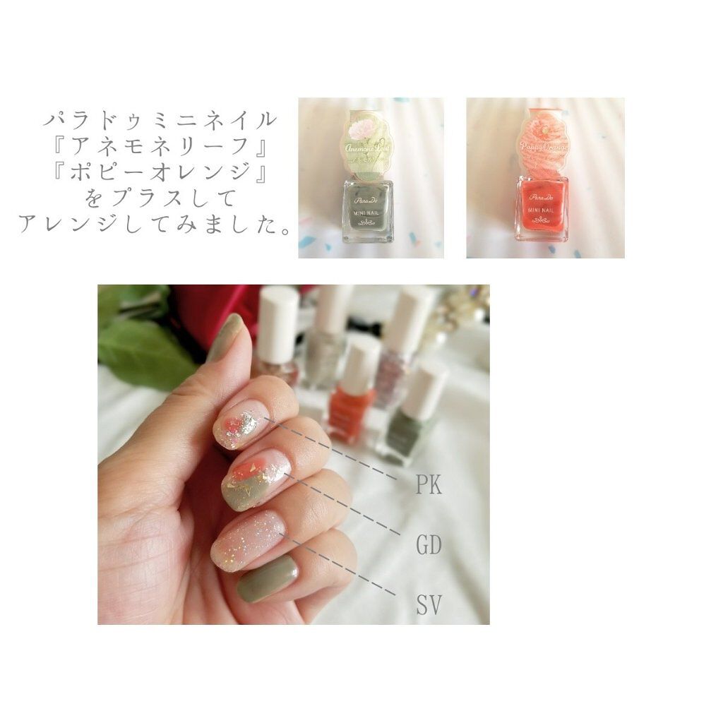 リトルジュエリーコフレ/パラドゥ/マニキュアを使ったクチコミ(5枚目)