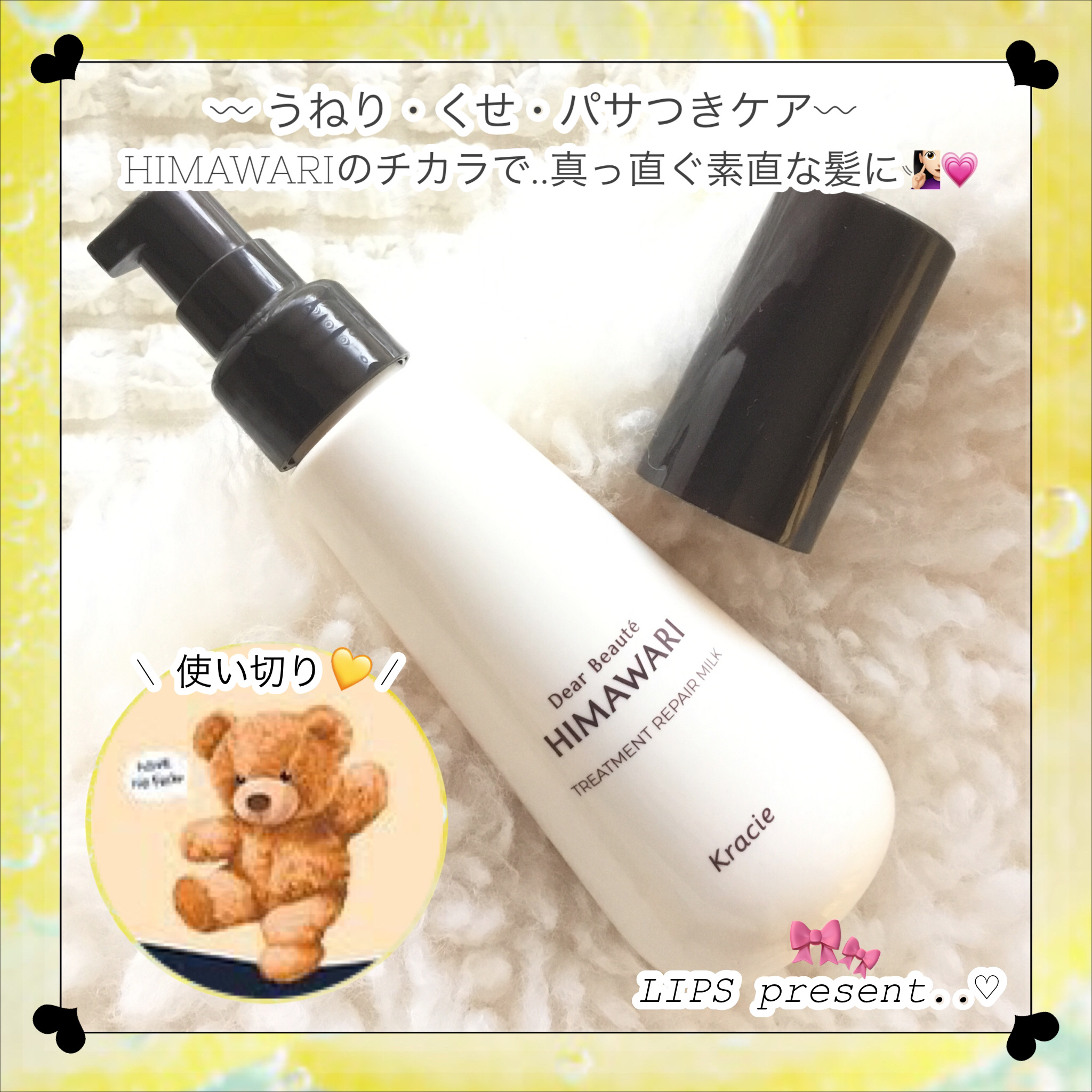 を使ったクチコミ（1枚目）