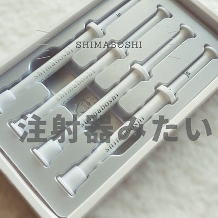 3Dホワイト/shimaboshi/歯磨き粉を使ったクチコミ(1枚目)