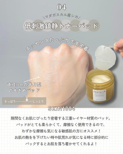 センテラ ライトクレンジングオイル/SKIN1004/オイルクレンジングを使ったクチコミ(5枚目)