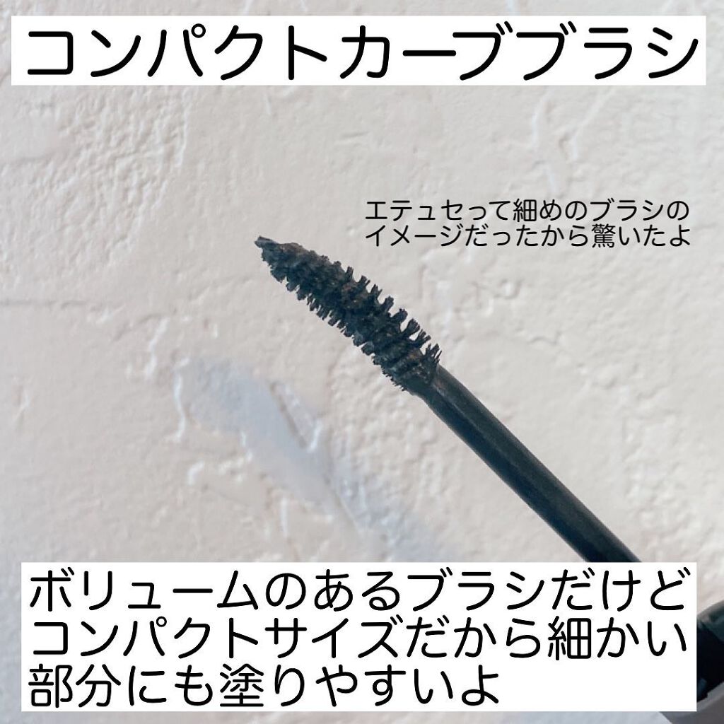 エテュセ アイエディション (マスカラベース)/ettusais/マスカラ下地を使ったクチコミ（3枚目）