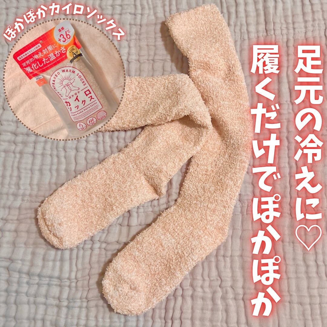 ぽかぽかカイロソックス/カイロソックス/暖かい靴下を使ったクチコミ(1枚目)