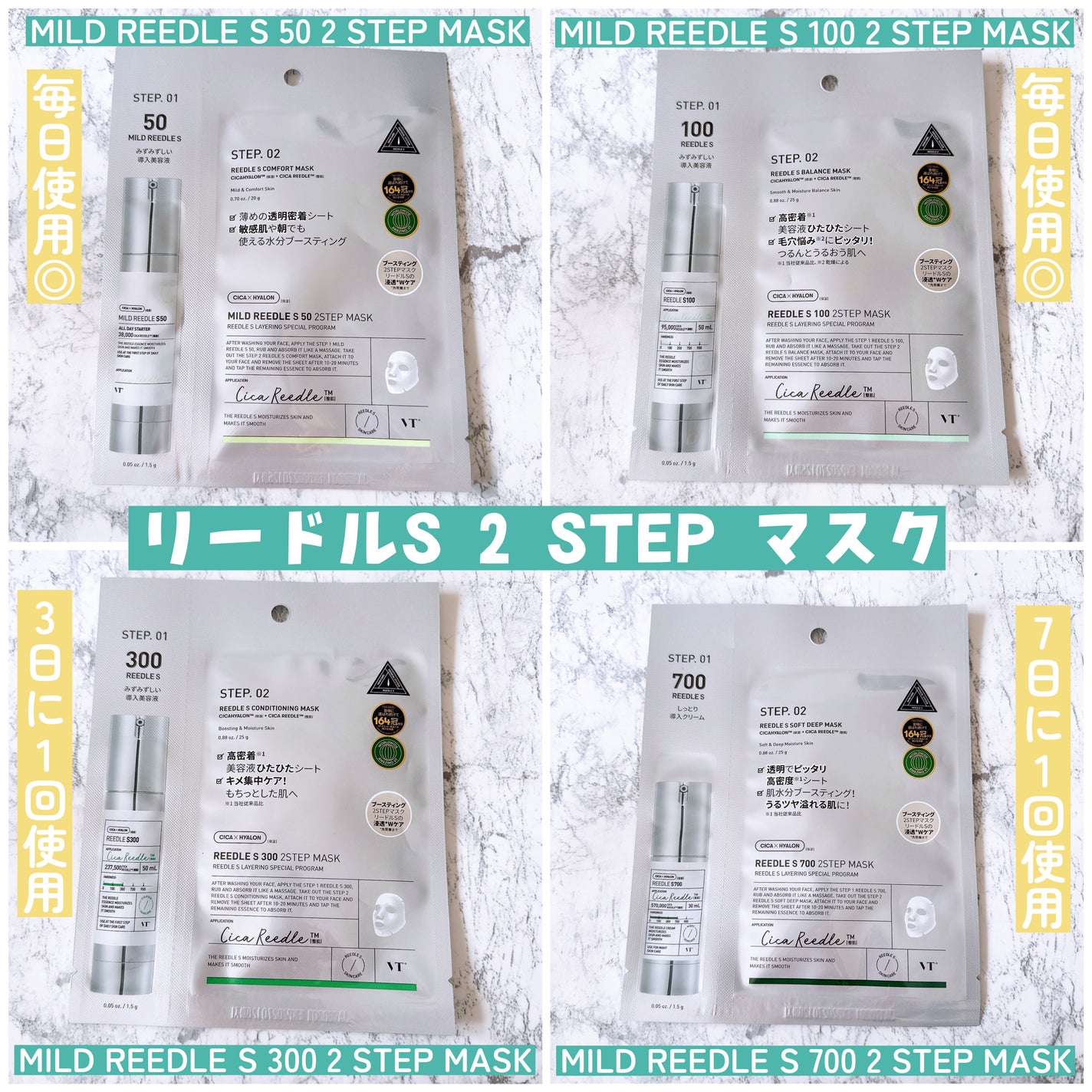 マイルドリードルS 50 2ステップマスク/VT/シートマスク・パックを使ったクチコミ(2枚目)