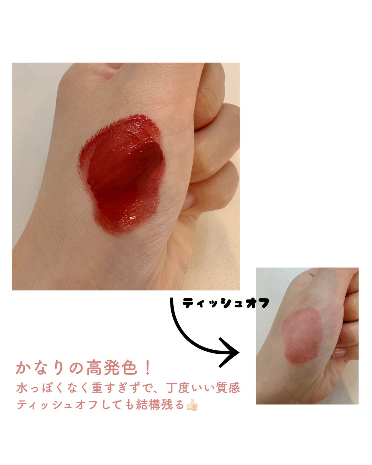 センシュアルフィックスティント/Ririmew/リップティントを使ったクチコミ（2枚目）