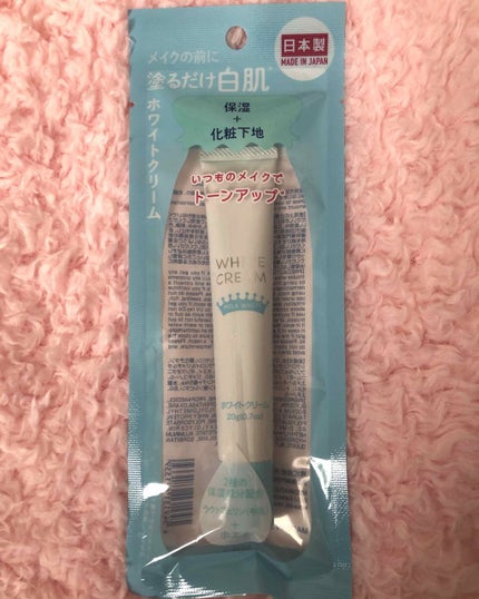 日本製ホワイトクリームD/DAISO/化粧下地を使ったクチコミ(1枚目)