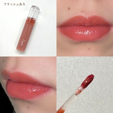 ニュアンスラップティント/Fujiko/リップティントを使ったクチコミ(5枚目)