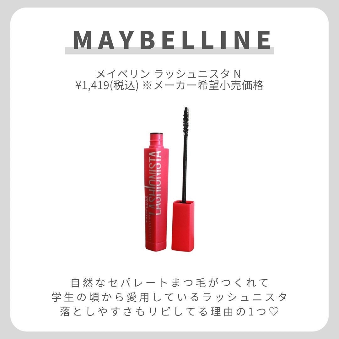 ラッシュニスタ N/MAYBELLINE NEW YORK/マスカラを使ったクチコミ(2枚目)