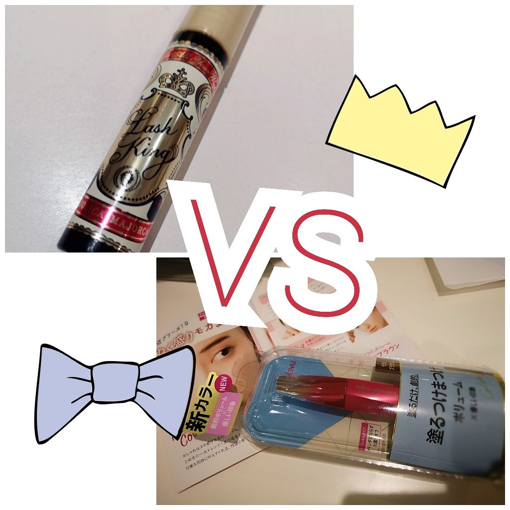 ラッシュキング/MAJOLICA MAJORCA/マスカラを使ったクチコミ（3枚目）