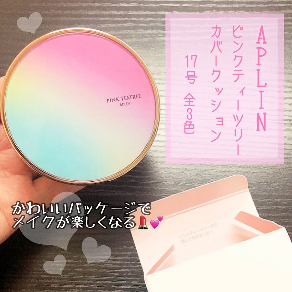 ピンクティーツリーカバークッション/APLIN/クッションファンデーションを使ったクチコミ（1枚目）