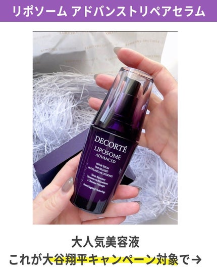 ヴィタ ドレーブ/DECORTÉ/ブースター・導入液を使ったクチコミ(6枚目)