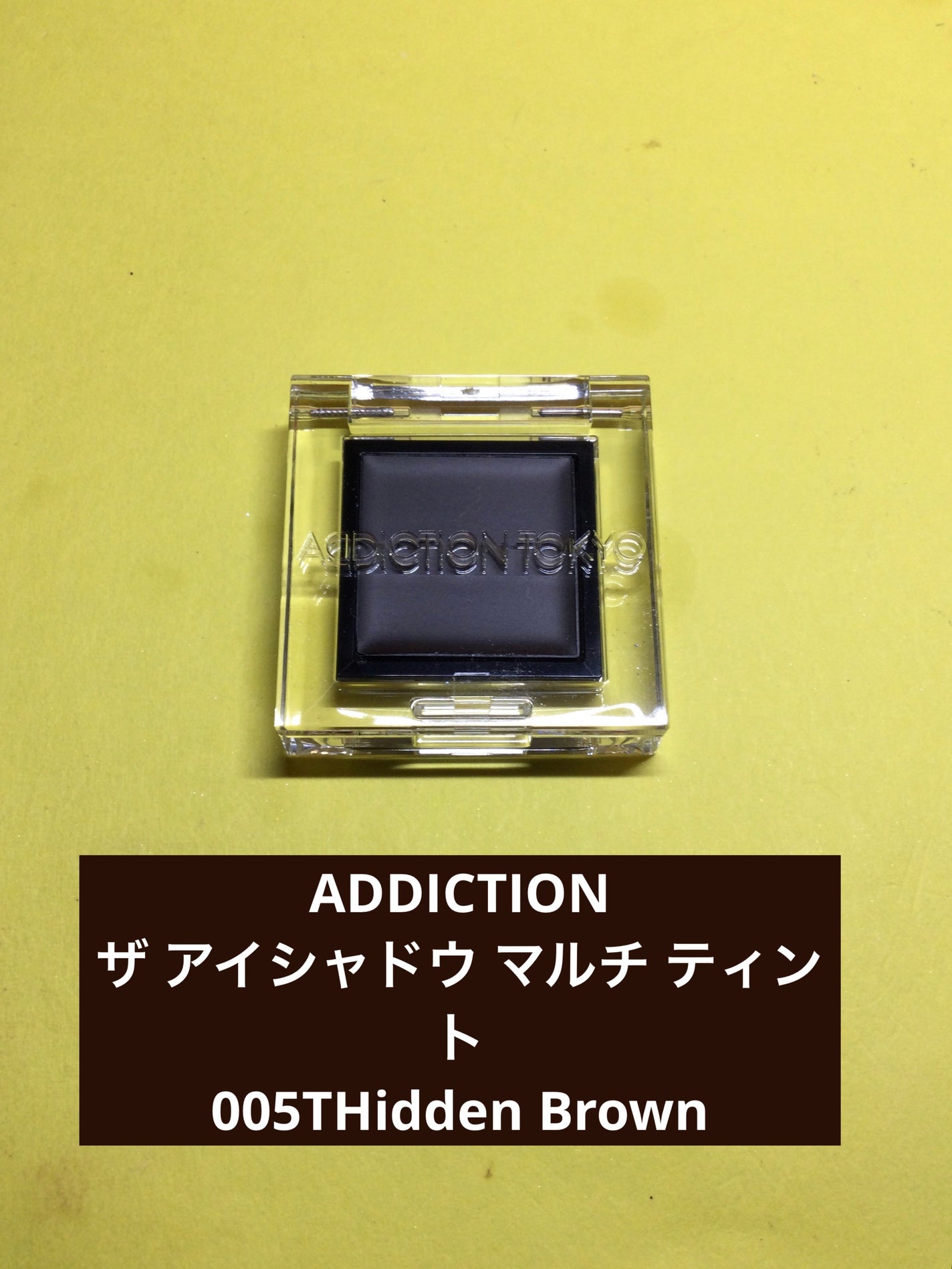 アディクション ザ アイシャドウ マルチ ティント/ADDICTION/ジェル・クリームアイシャドウを使ったクチコミ(1枚目)