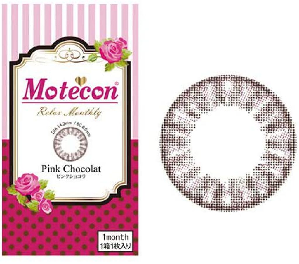 モテコン リラックス マンスリー モテコン